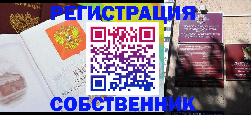 временная прописка в Городце