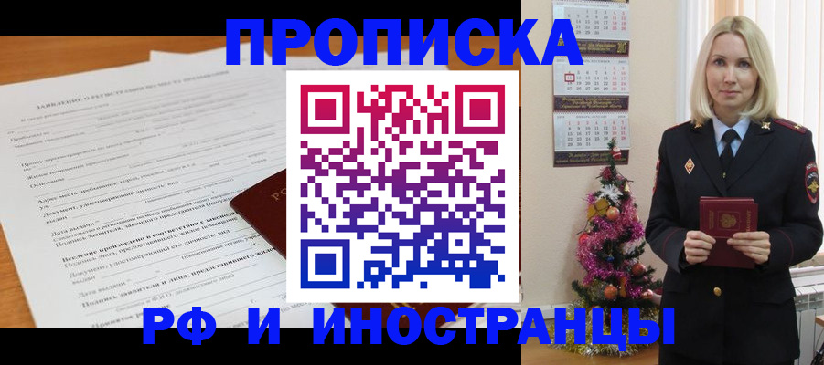 прописка поиск в Городце